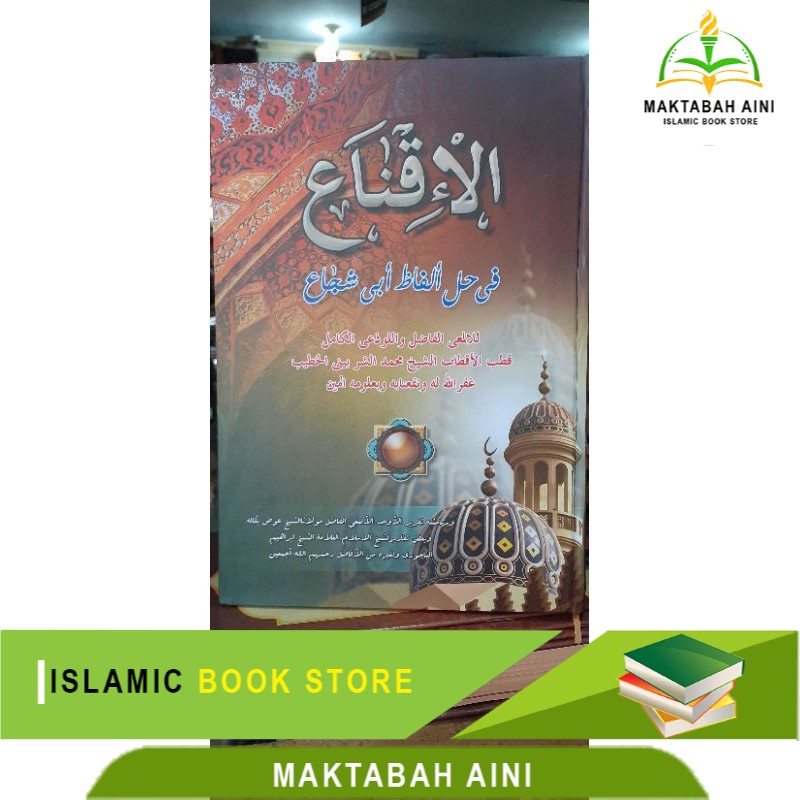 Al Iqna' Makna Pesantren al iqna makna