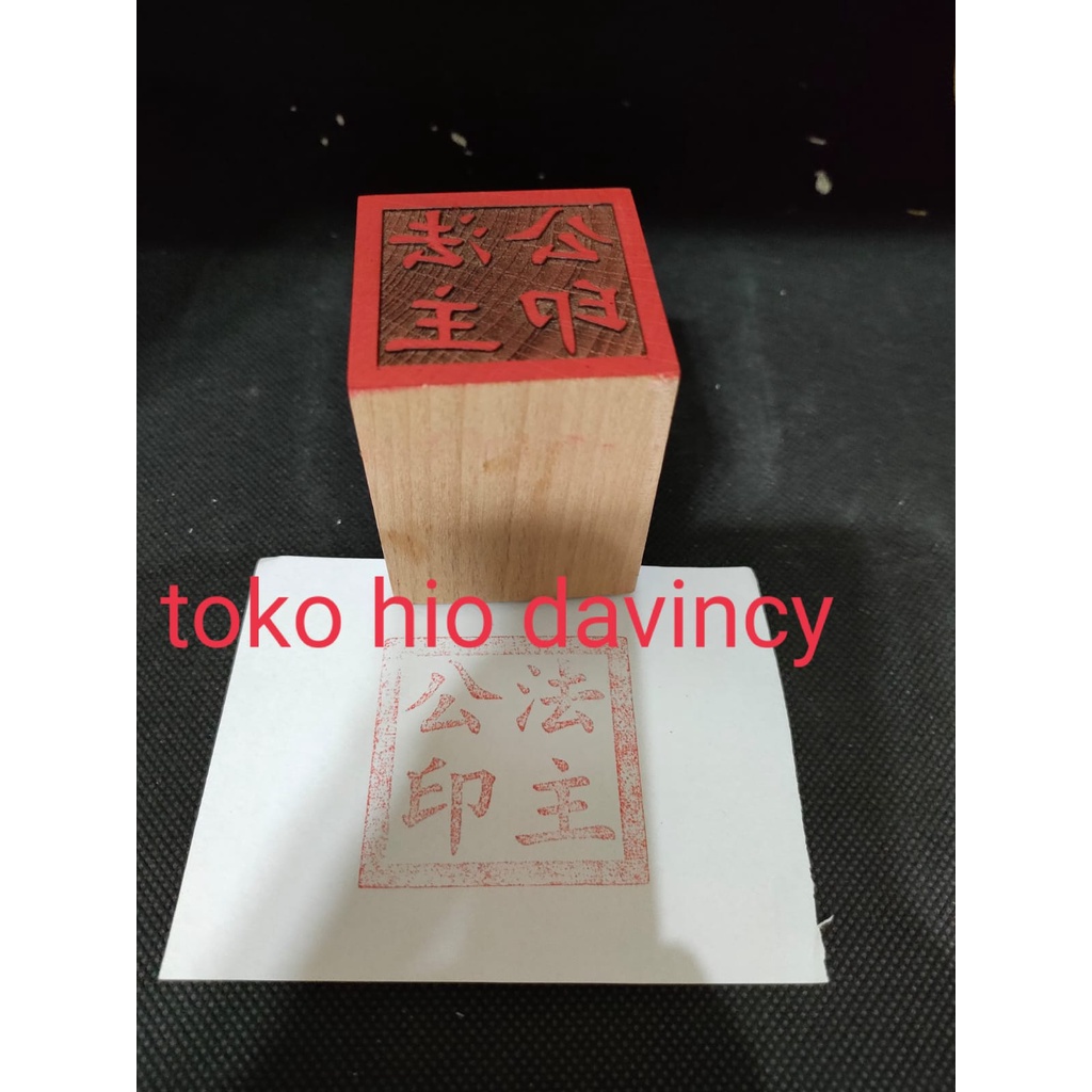 

stempel huat cu / fa cu kong / fat cu kong - kayu
