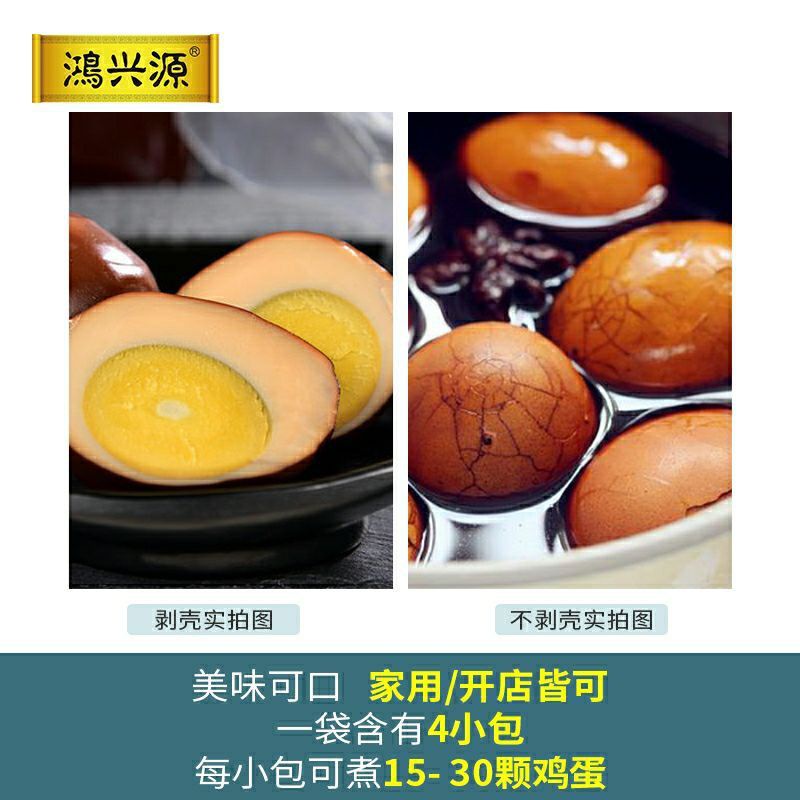 

Spiced for cooking tea eggs / cha ye dan 茶叶蛋 调料包 五香 30gram