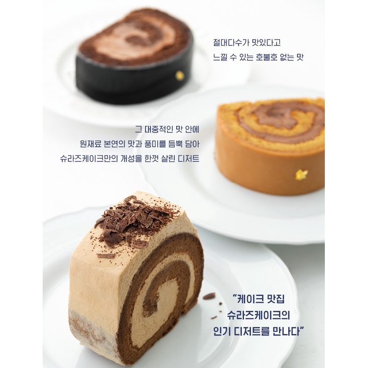 Korea Book Shura's Roll Cake