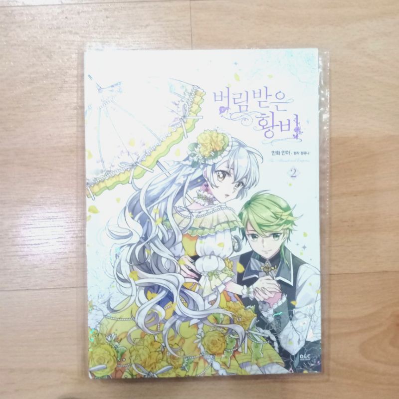 buku the abandoned empress manhwa vol 2 official