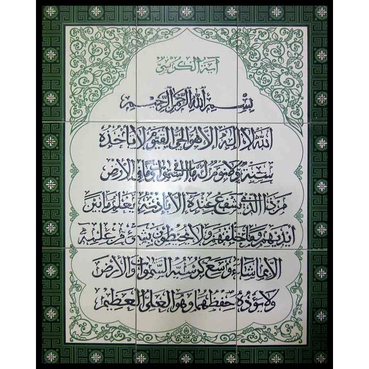 Keramik Panel Dinding Kaligrafi 7