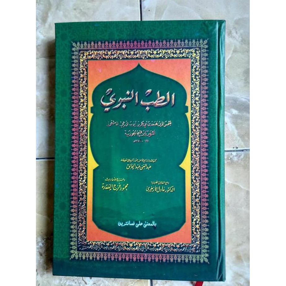Kitab Kuning Tibun Nabawi Makna Pesantren Petuk Terbaru