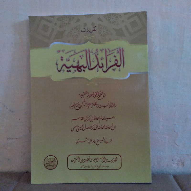 Faroidul Bahiyah Sumbersari Makna Pesantren | Faroid Faroidhul
