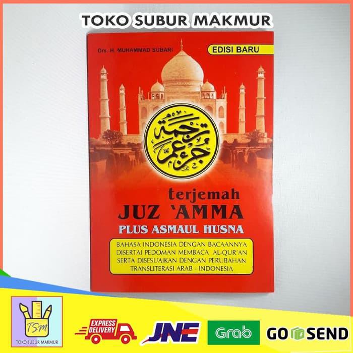 ATK JUZ AMMA TERJEMAHAN HAFALAN ANAK STATIONARY SOUVENIR GROSIR ATK STATIONARY