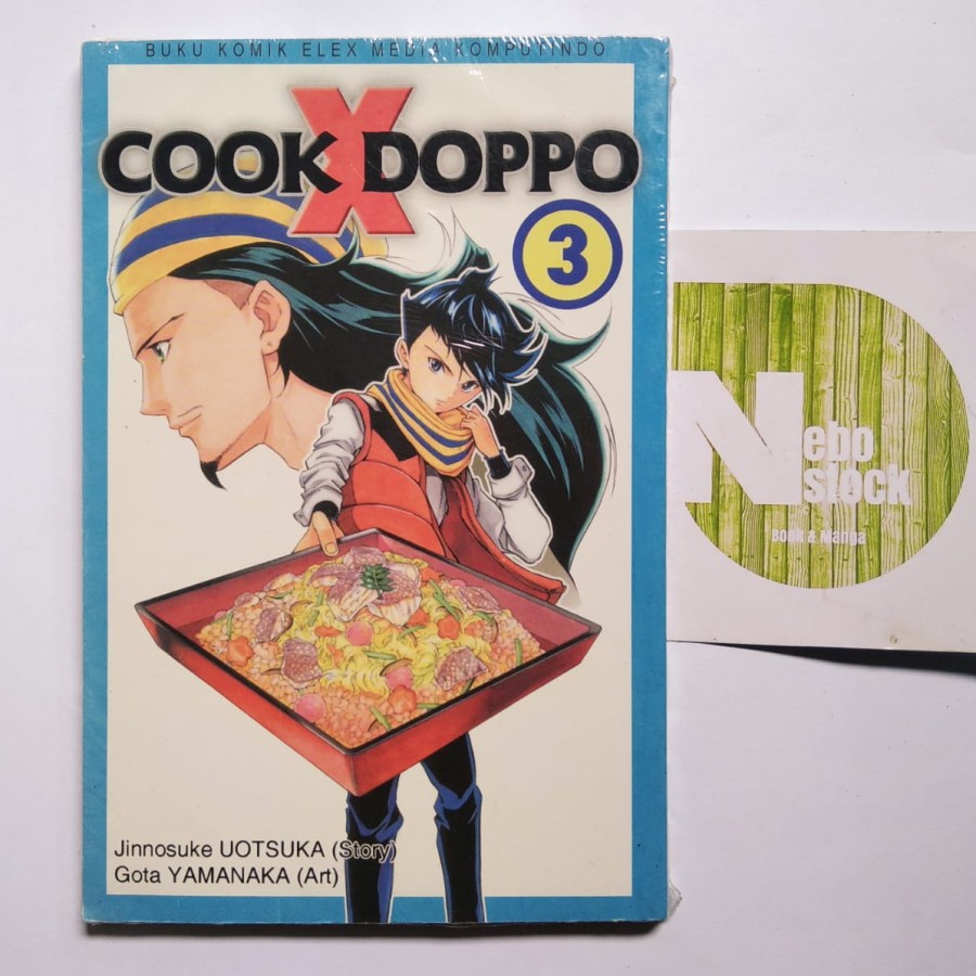 

Komik Cook X doppo Vol 3 (Segel/Baru)