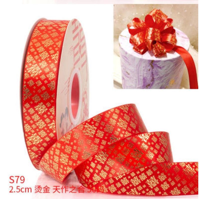 

Pita Satin Cina / Pita Hampers / Pita Sangjit Shuang Xi / WC-2