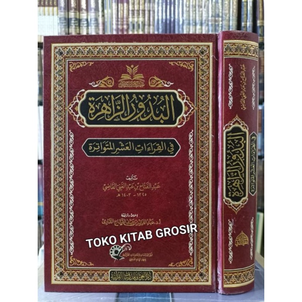 

شرح أصول في التفسير Syarah Ushul fi tafsir