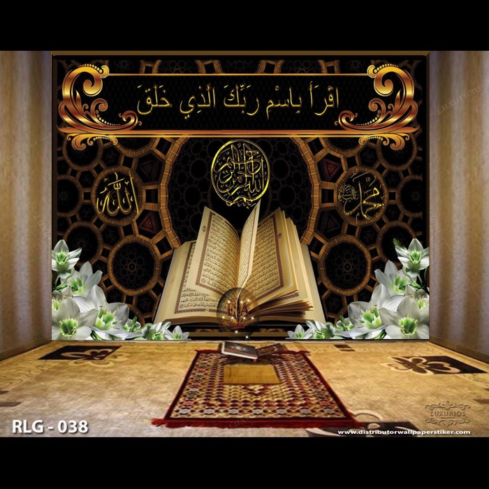 Wallpaper Tulisan Al Quran 3d Image Num 35