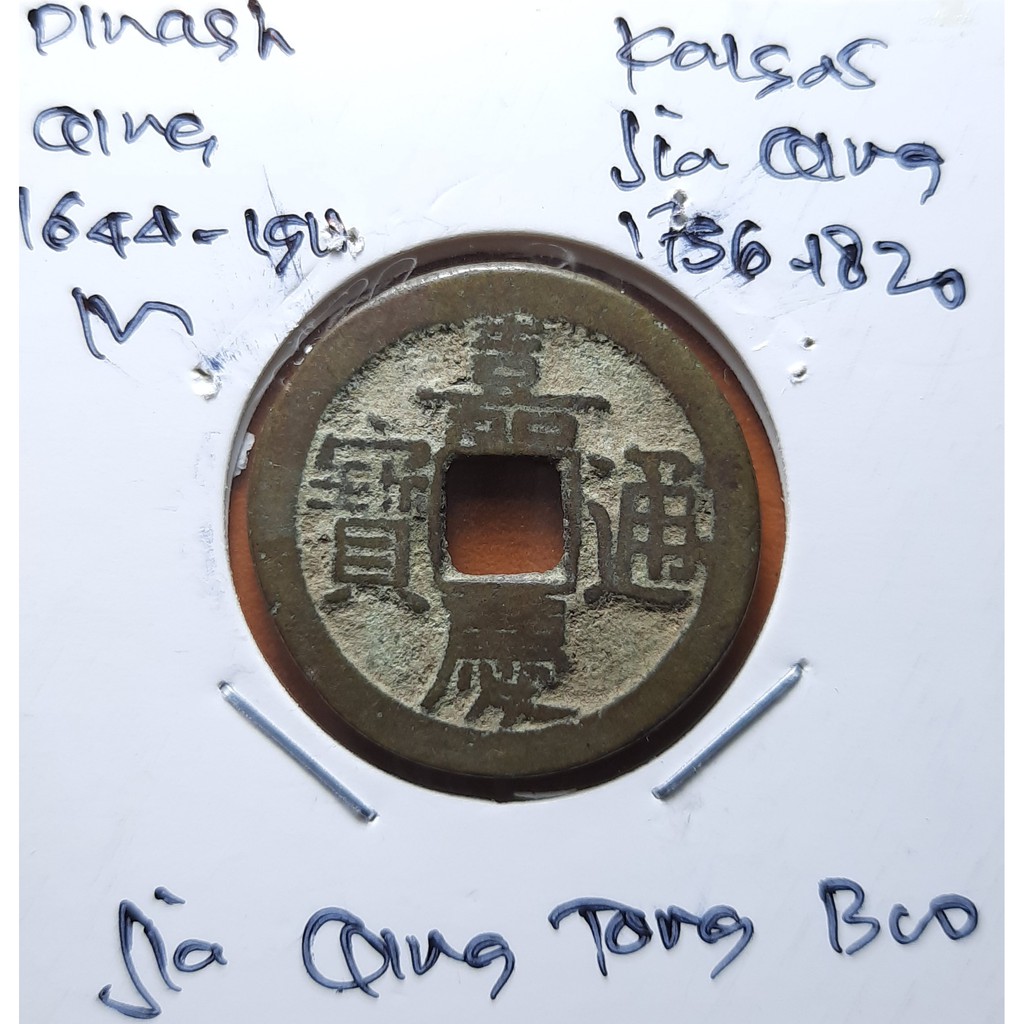 Koin Gobog Cina Dinasti QING 1644M.23.96mm.3.71gr. Jia Qing Tong Bao.PEKING MINT.sp1928