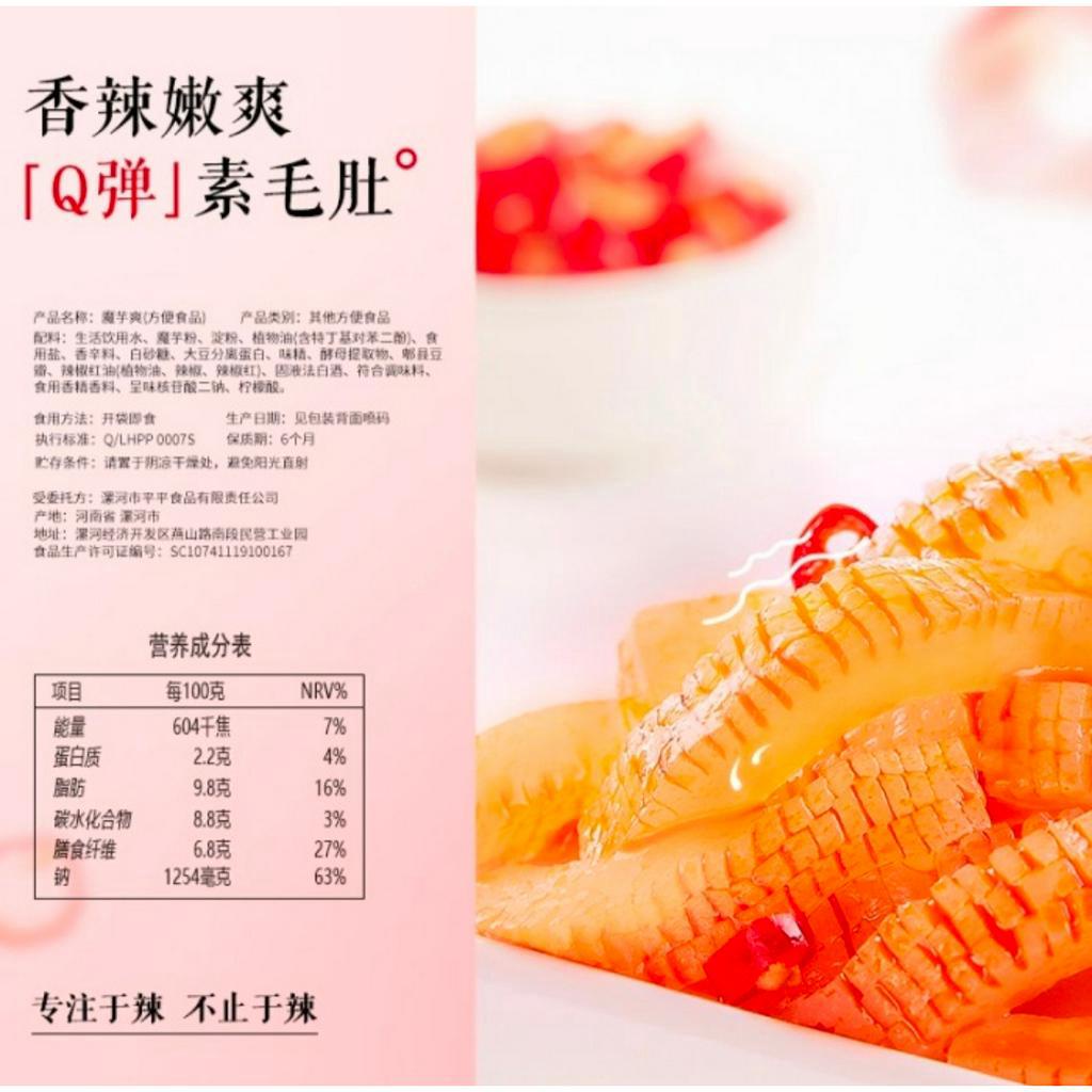 Wei Long Konjac [1 PCS] 15-20g 卫龙 魔芋爽