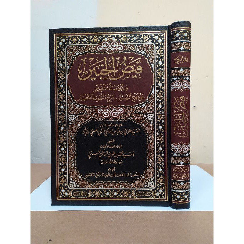 Faidhul Khobir / faydul khobir /faydhul khobir - sayyid almaliki - darul hawi