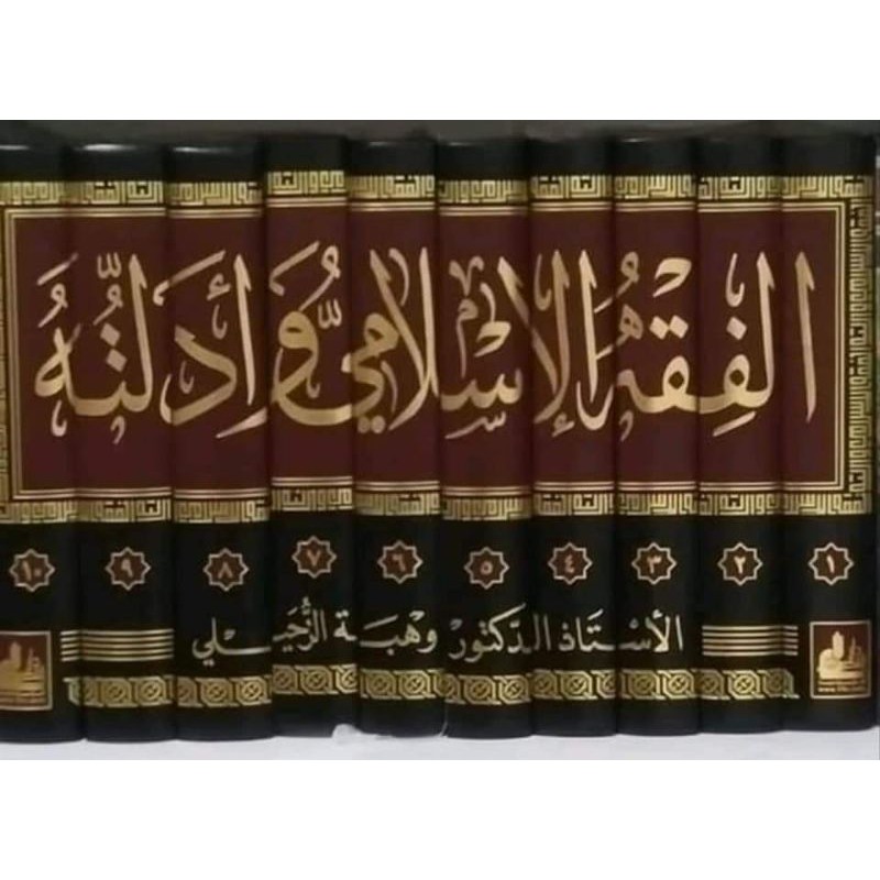 Fiqih Islam Wa Adilatuh