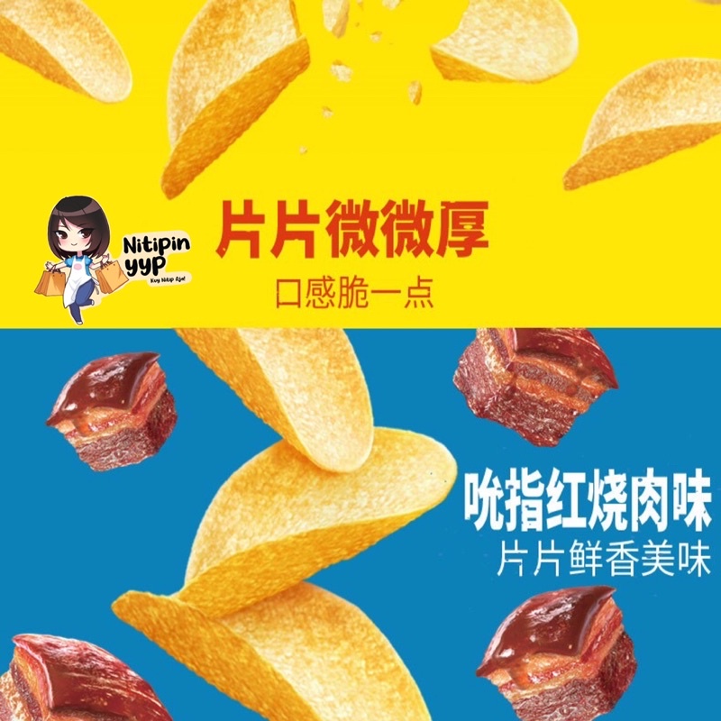 [BEST SELLER] Lay’s Stax Potato Chips BRAISED PORK Flavour - Keripik LAYS Kaleng China LiShi rasa Babi Kecap (104gr)