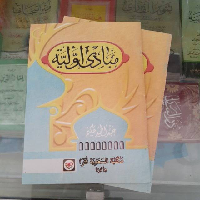 Mabadi Awaliyah. Kitab Ushul fiqih Qowa'id Fiqih