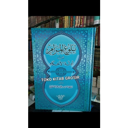 

بلوغ المرام bulugul marom