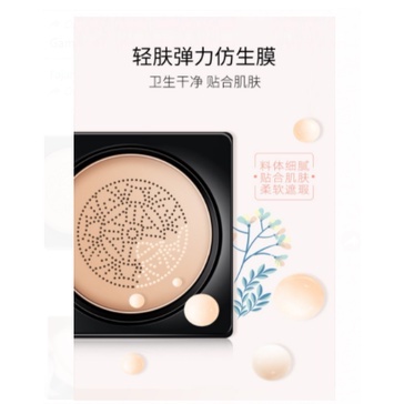 Lameila Waterproof Small Mushroom Beauty Cream By Aurora 5059