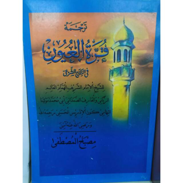 Kitab qurrotul qurotul uyun terjemah