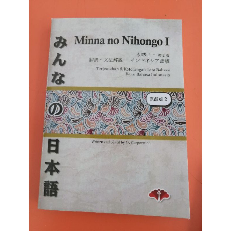 Minna no nihongo уровень nihongo. Minna no Nihongo 1. Minna no Nihongo.