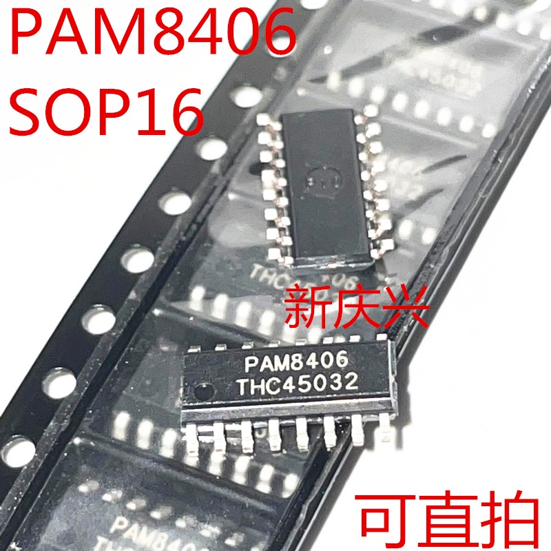 50pcs / LOT PAM8406 PAM8406DR SOP-16 SMD 5W stereo audio amplifier chip 100%