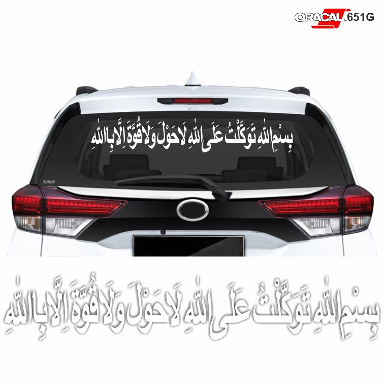 Stiker Doa Keluar Rumah / Cutting Stiker Mobil Tulisan Arab / Kaligraphy