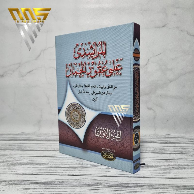 Mursyidi Uqudul Juman