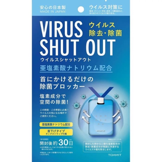 Virus Shut Out