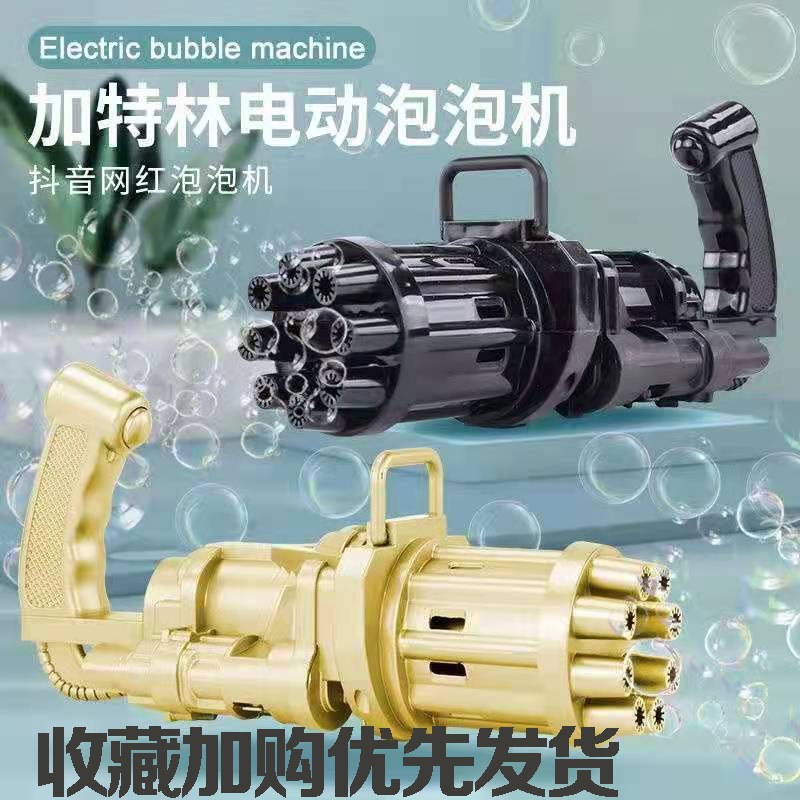 Mainan Mesin Gatling Bubble Gun Pistol Gelembung Busa Elektrik Trend Tiktok | Bubble Gun Machine