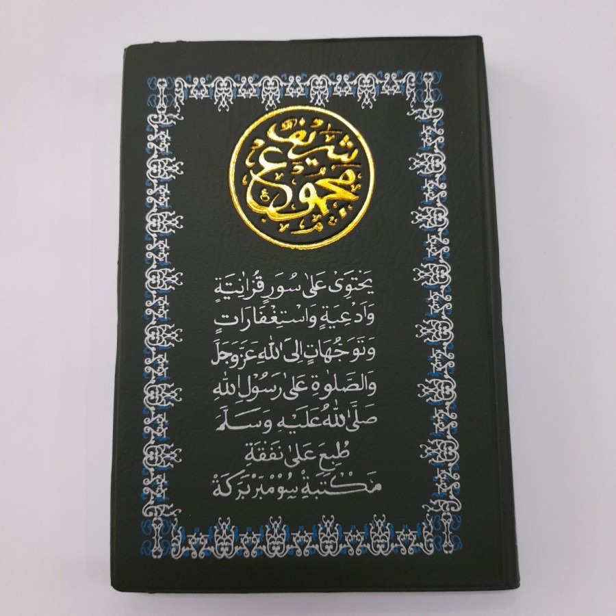 

Majemuk syarif,Kertas HVS,Cover kalep,Ukuran 10x14,5cm,216 Halaman Best seller murah bagus jelas wakaf