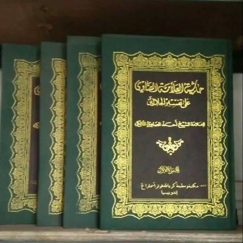 TAFSIR SHOWI TOHA PUTRA 4 JILID SYARAH TAFSIR JALALAIN