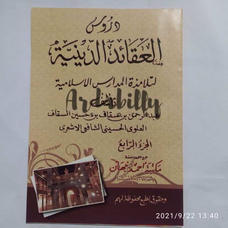 DURUSUL AQOID DINIYAH JUZ 4