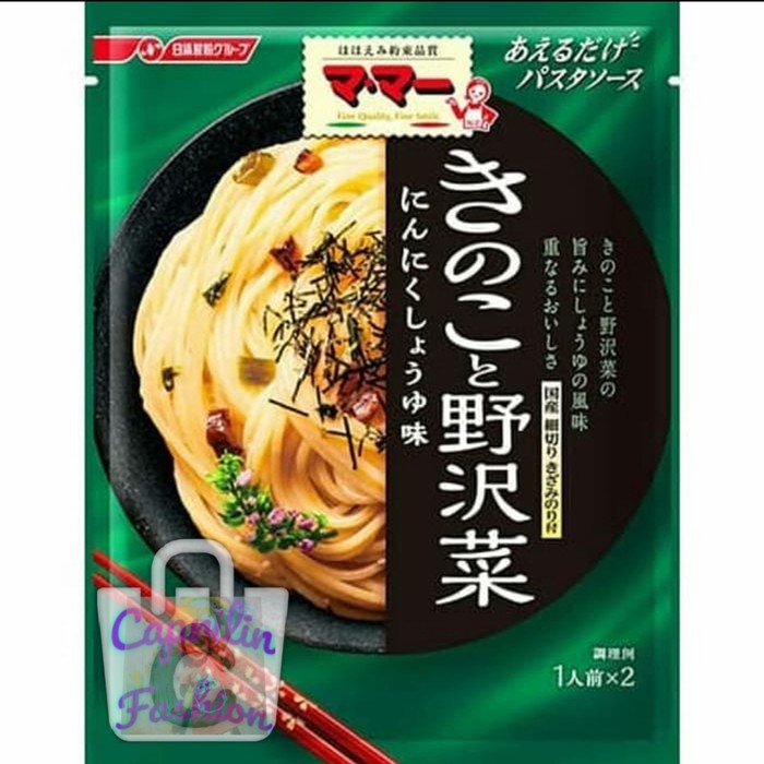 

Nisshin Aerudake Pasta Sauce Kinoko Nozawana 60gr/Saus Untuk Pasta