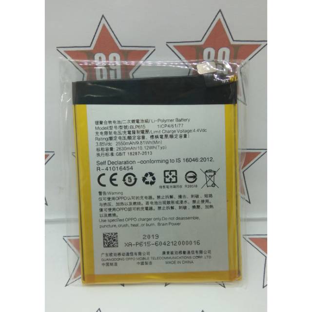 Battery batre Oppo BLP - 615 soket