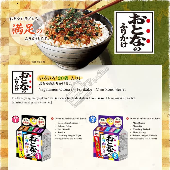 

Nagatanien Otona no Furikake : Mini Sono 1 [20 Sachet Mix Versi 1]