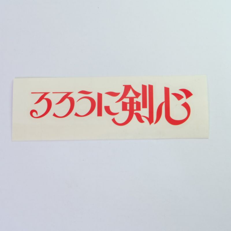 Cutting Sticker Rurouni Kenshin Samurai X Logo Kanji Vinyl Oracal