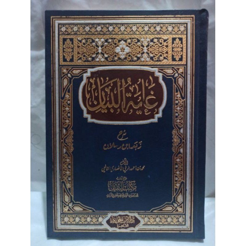 ghoyatul bayan syarah zubad ibnu Ruslan