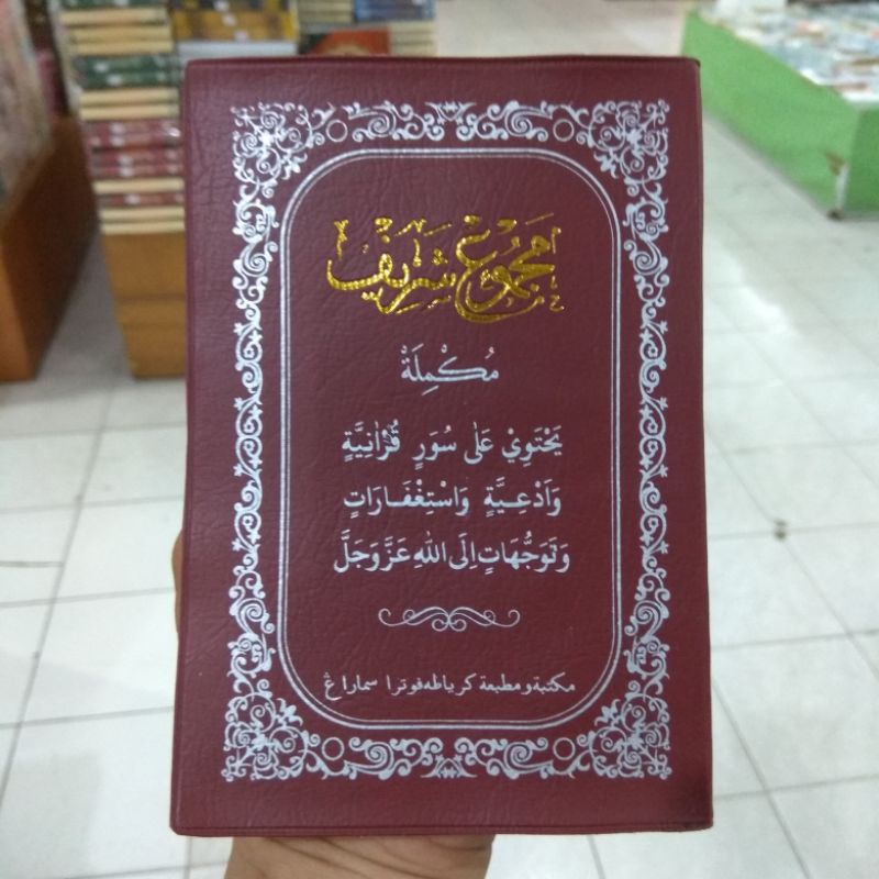 Majmu Syarif Terlengkap