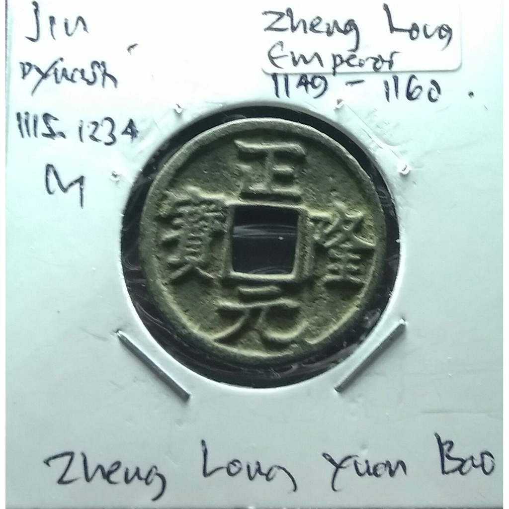 Uang Kuno.Koin Cina Jin Dynasti 1115M. Zheng Long Yuan Bao.24,17mm.2,20gr.sp499
