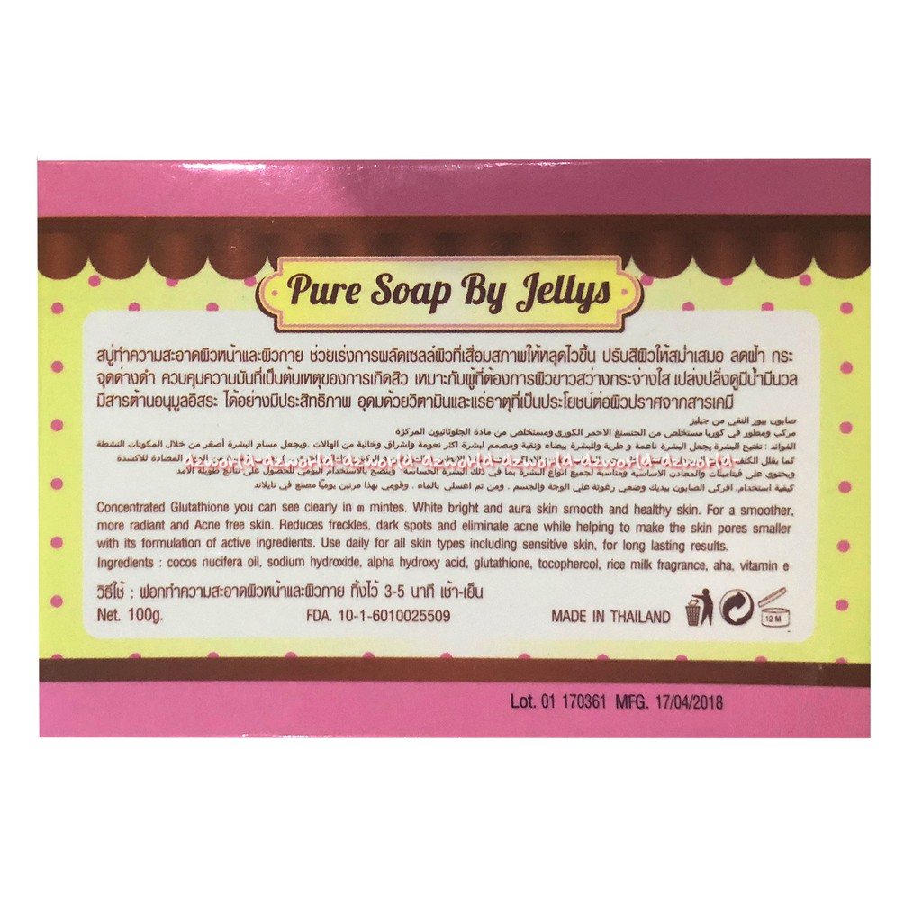 Jellys Pure Soap Glutathione Sabun Thailand Pemutih Kulit Wajah 100gr