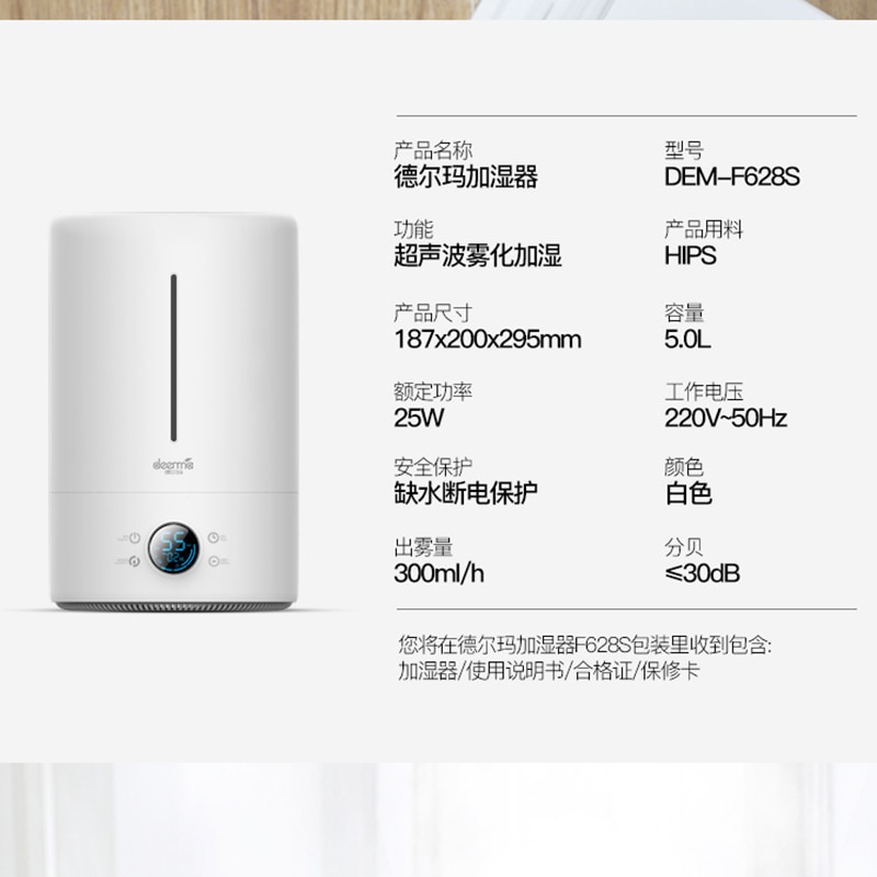 Air Humidifier UV Purifying Deerma Dem 4 DEM-F628S Touch Version 5L