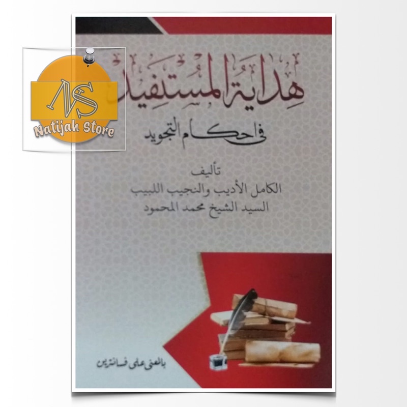 Kitab Hidayatul Mustafid Ilmu Tajwid - Makna Pesantren Petuk