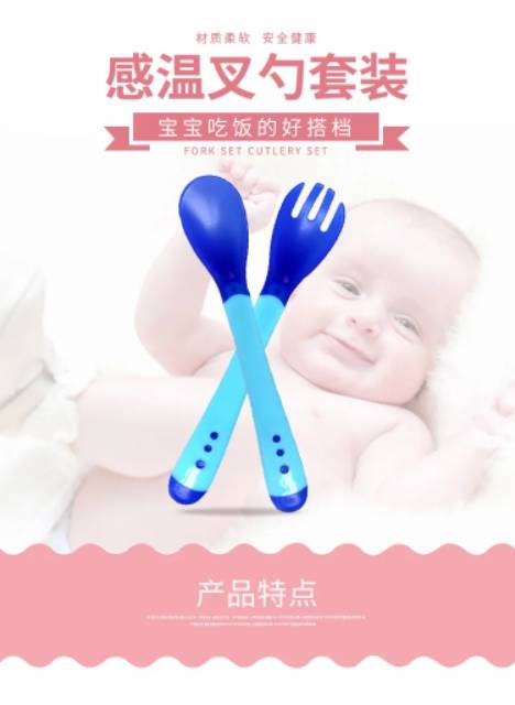 1234OS Sendok Makan Bayi / Sendok Makan Bayi Sensor Panas / Spoon Fork Set Heat Sensing.