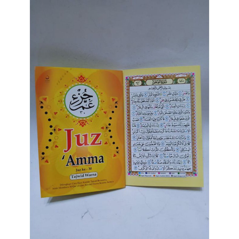JUZ AMMA TAJWID WARNA SAKU