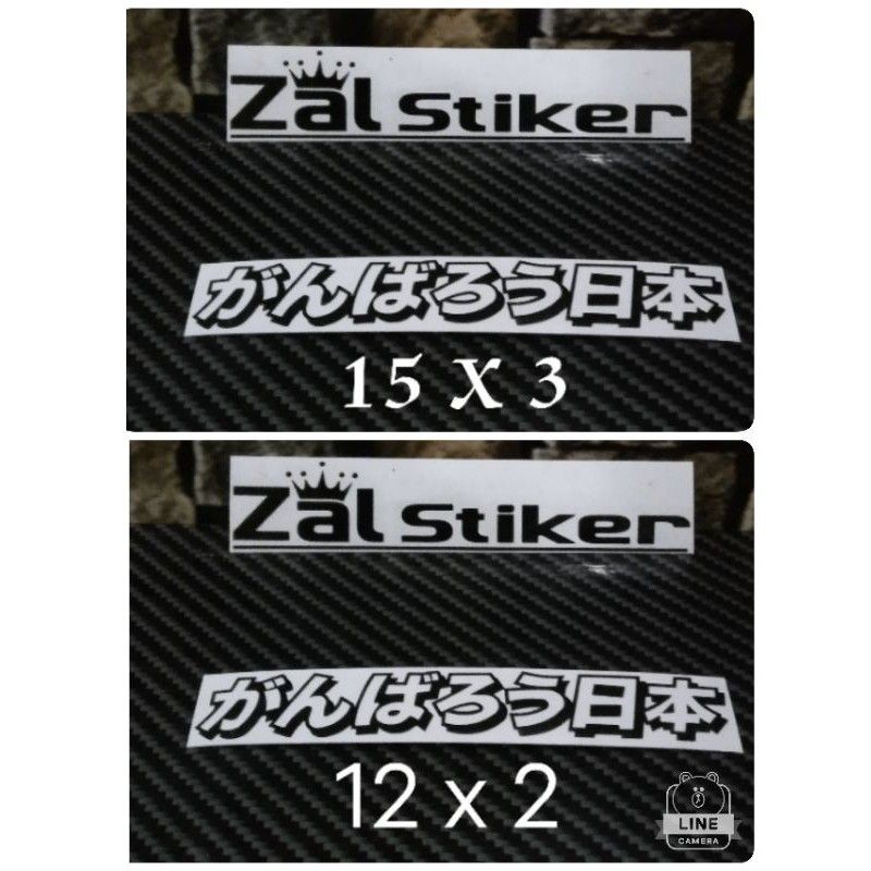 

sticker cutting tulisan kanji