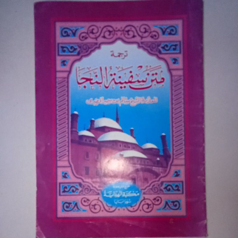 

terjemah sapinatunaja Jawa pegon