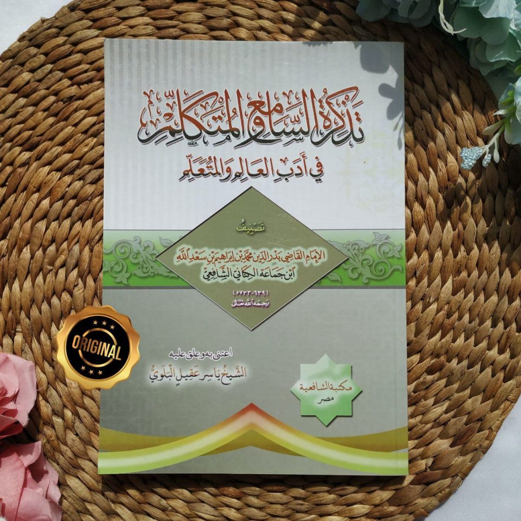 Kitab Tadzkiratus Sami Wal Mutakallim Fi Adab Al-Ilm Wal Mutakallim