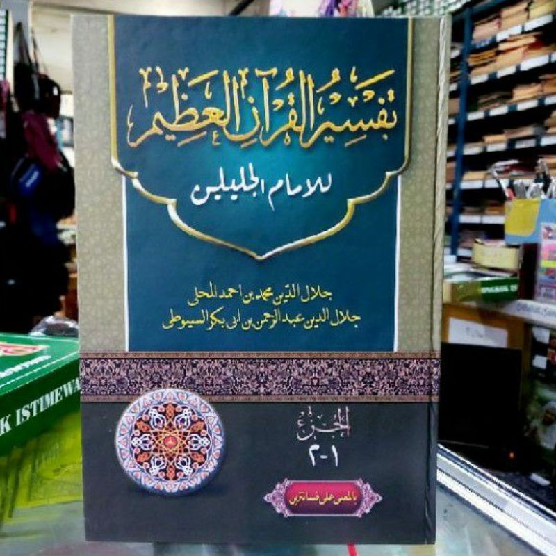 Jual Kitab Tafsir Jalalain Makna Pesantren Petuk Shopee Indonesia