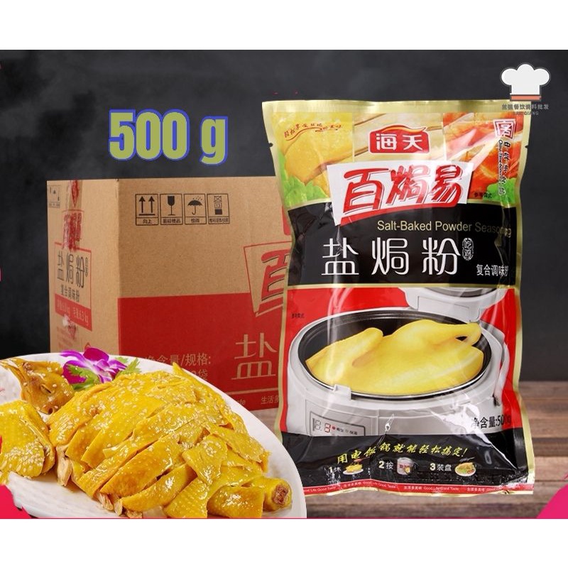 

Hd bubuk salted Ayam / yan ju fen