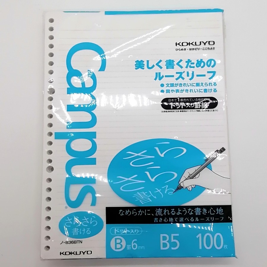 

Kokuyo Campus Loose Leaf Paper - B5 Dotted 6 mm Rule-26 Holes 100 s