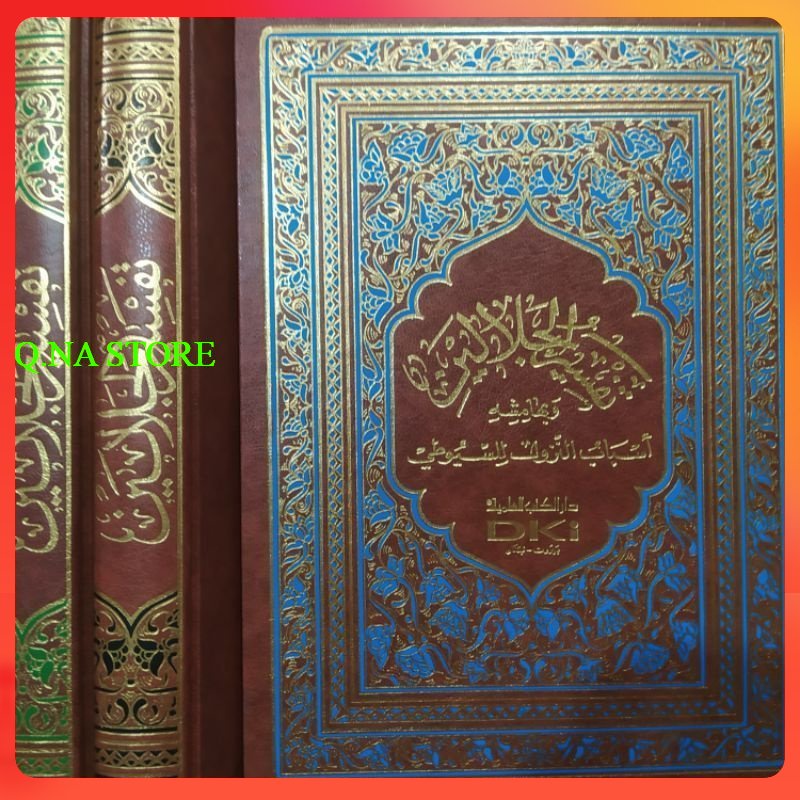 TAFSIR JALALAIN DKI KERTAS KUNING BEIRUT